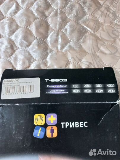 Продаю бандаж для голеностопа