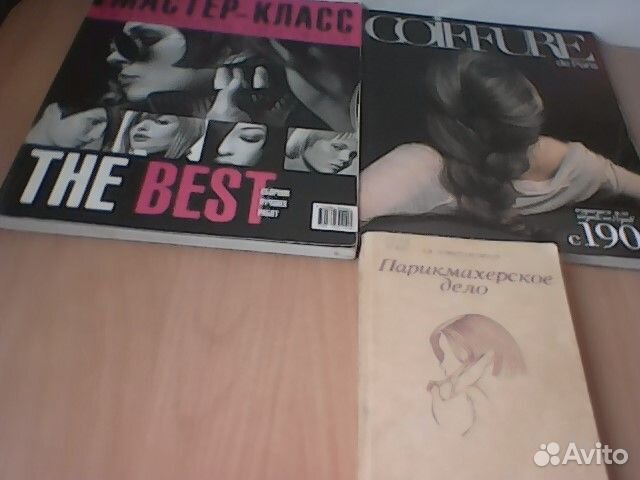 Журналы и книги для парикмахера