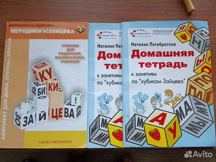 Пособия для детей и родителей