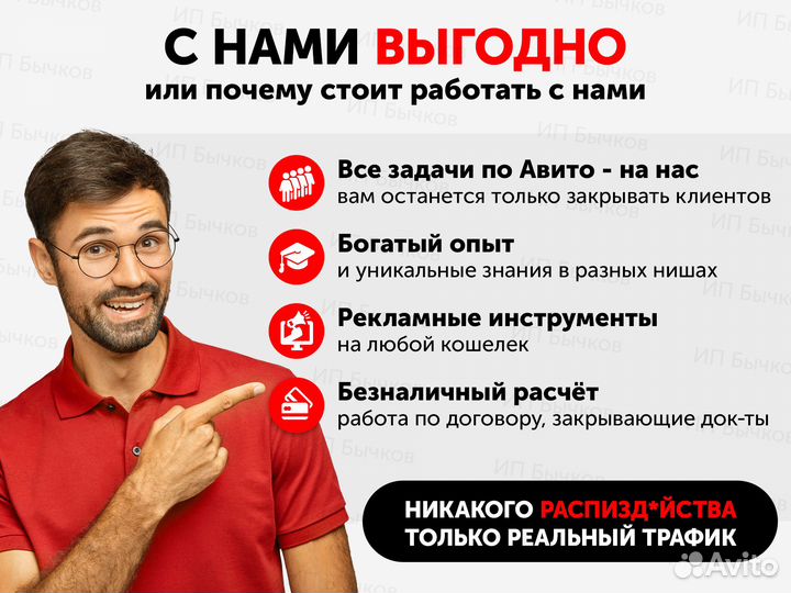 Авитолог / Продажи с авито под ключ