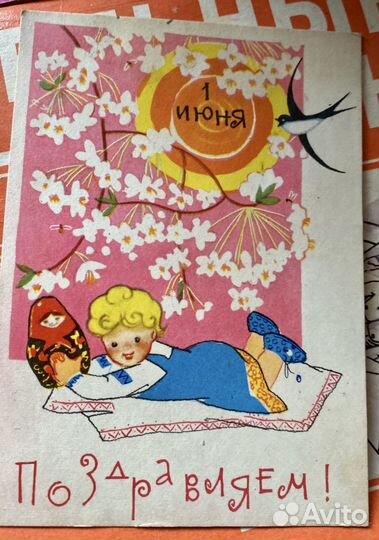 Открытка СССР С Днем Защиты Детей 1960е