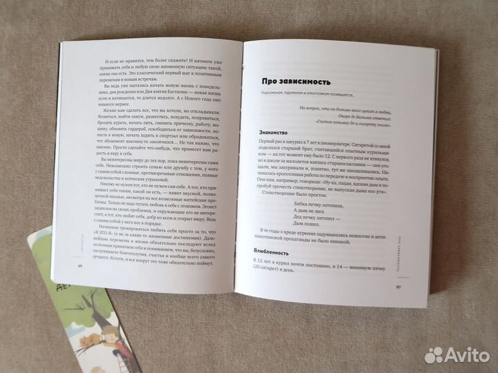 Книга «Хочу и буду» М. Лабковский