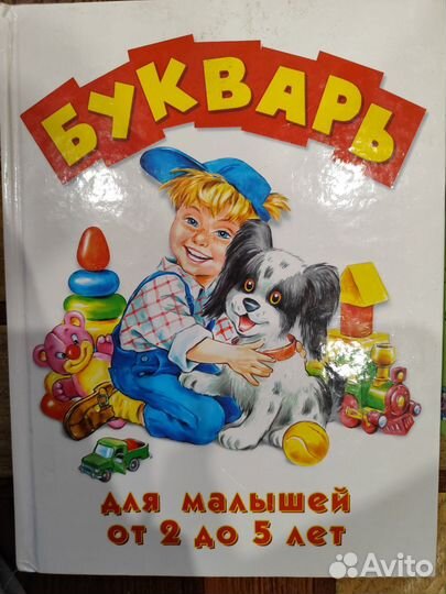 Логопедические пособия, буквари