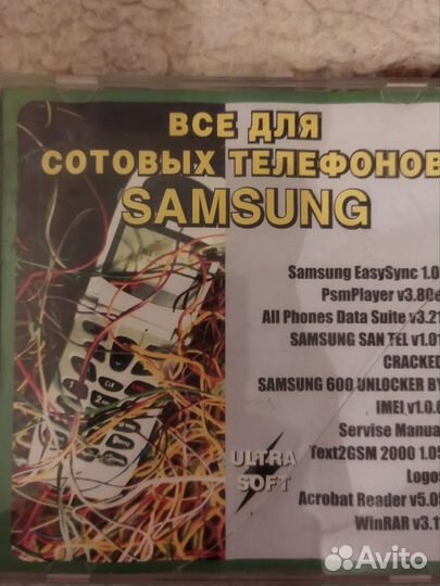 Диск информационный