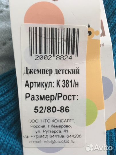 Джемпер водолазка
