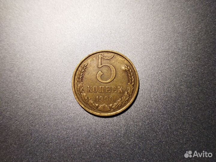 Советские монеты