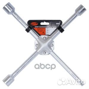 Ключ баллонный крестообразный 17х19х22мм 1/2