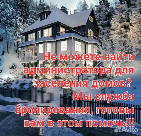 Центр бронирования