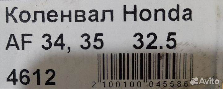 Коленвал дио