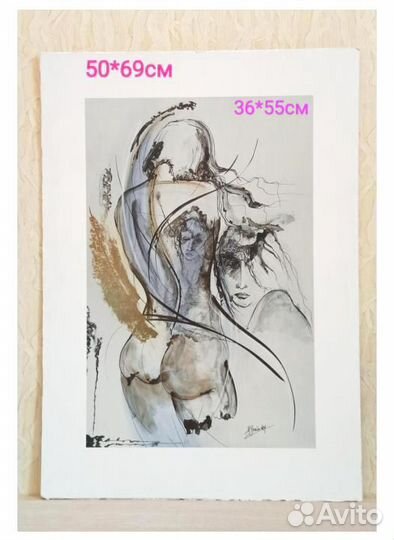 Постер новый на двп