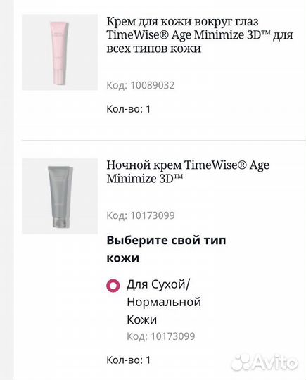 Mary Kay экстраувлажняющий ночной крем