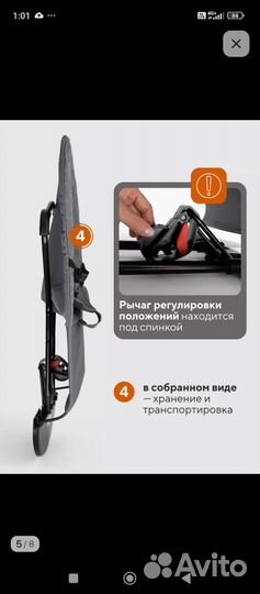 Детские качели шезлонг