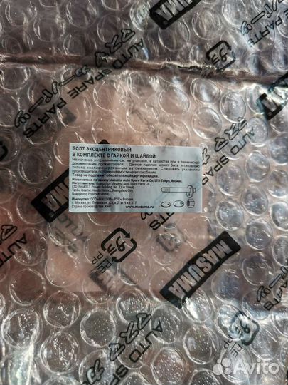 Регулировочные болты