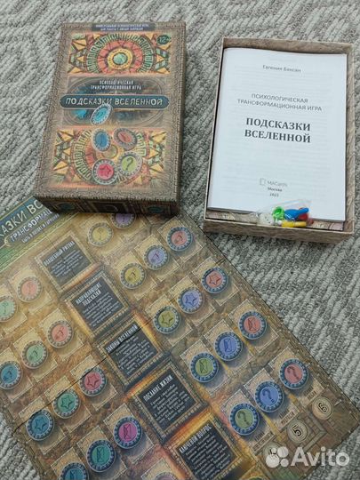 Трансформационые игры Синдром самозванца