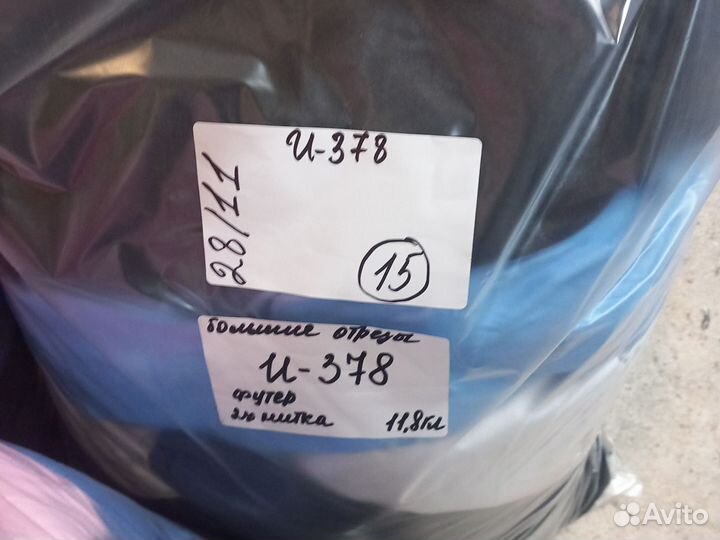 Ткань заказ 28/11-15