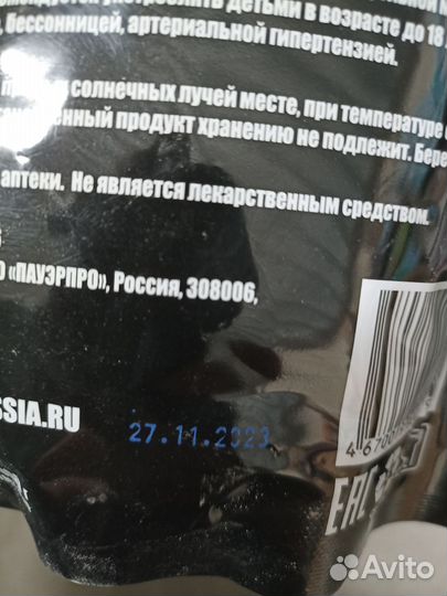 Протеин и гейнер