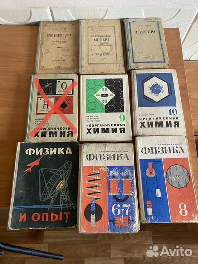 Учебники советские средняя и старшая школа