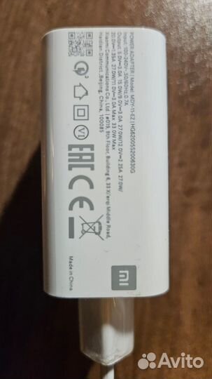 Xiaomi Supercharge 33 W