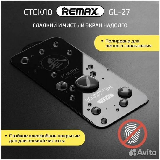 Защитное стекло iPhone 13/ 13 Pro/ 13 mini Remax