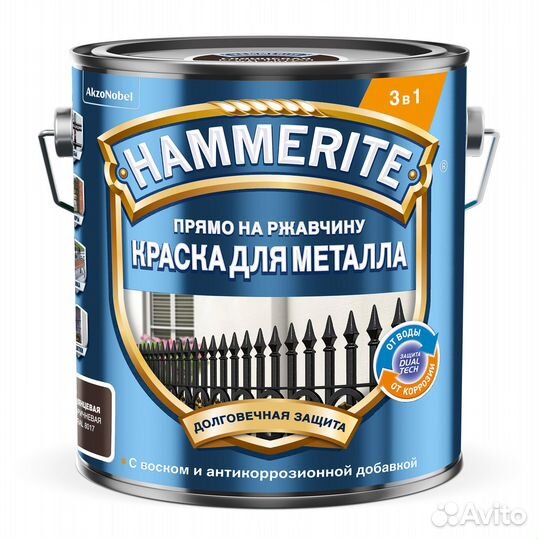 Краска hammerite. Бесплатная доставка