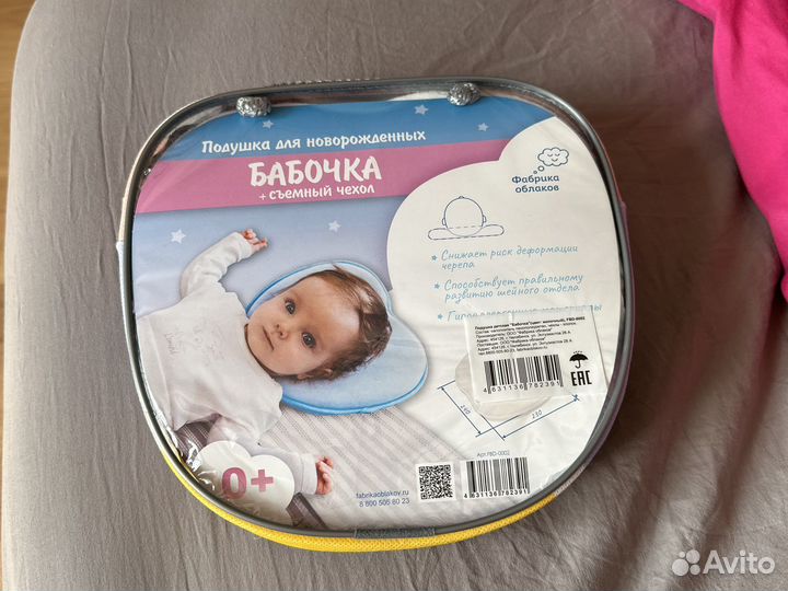 Подушка бабочка + воротник шанса