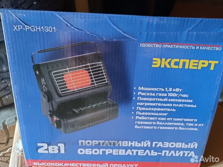 Портативный газовый обогреватель - плита