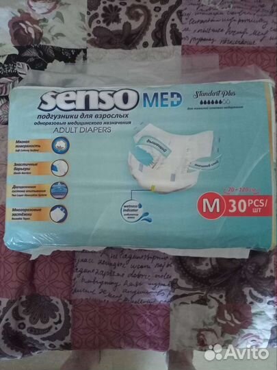 Памперсы для взрослых 2 размер