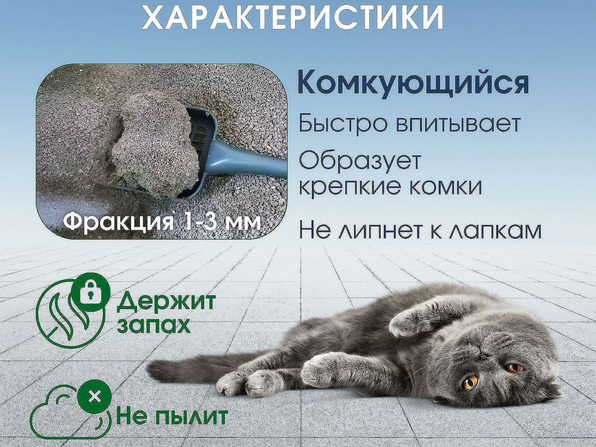 Наполнитель в кошачий туалет