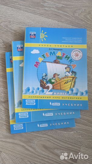 Учебник по математике Петерсон 2 класс