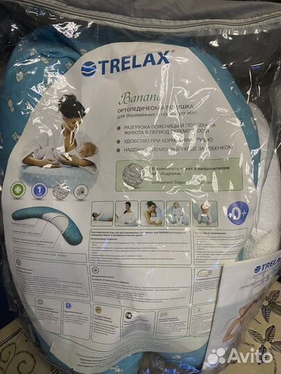 Подушка для беременных