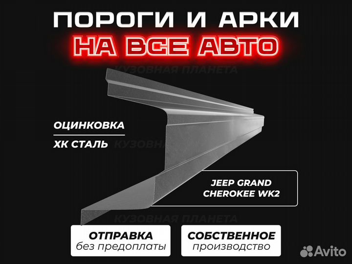 Пороги Volkswagen Jetta 5 ремонтные кузовные