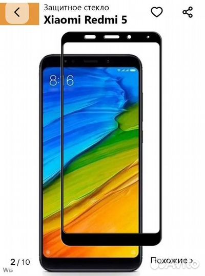 Защитное стекло redmi 5