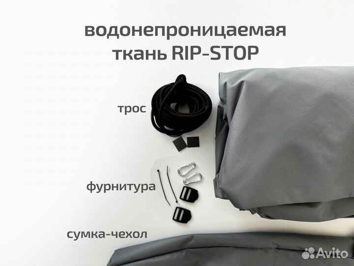 Транспортировочный тент для лодок 3.6 метров