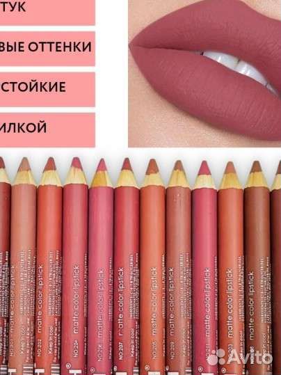 Карандаш для губ