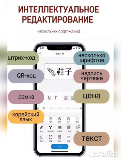 Мини принтер для наклеек