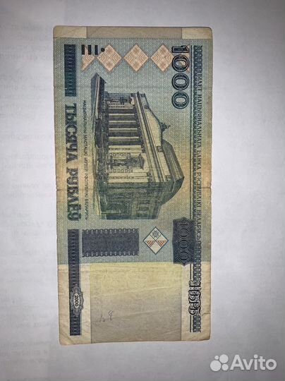 1000 рублей Белорусь 2000 год