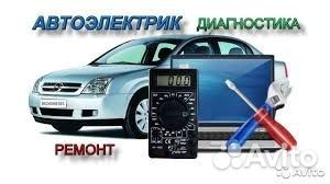 Ремонт электрооборудования автомобиля