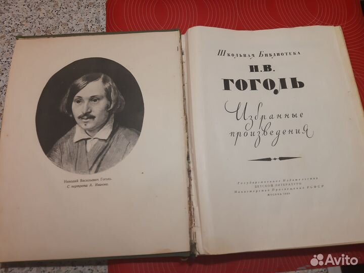 Гоголь Н.В. Избранные произведения 1959