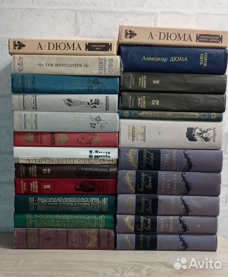 Книги Александр Дюма