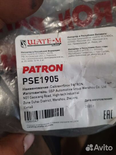 Сайлентблок реактивной тяги Киа спортедж 1