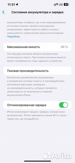 iPhone 13 Pro Max, 256 ГБ