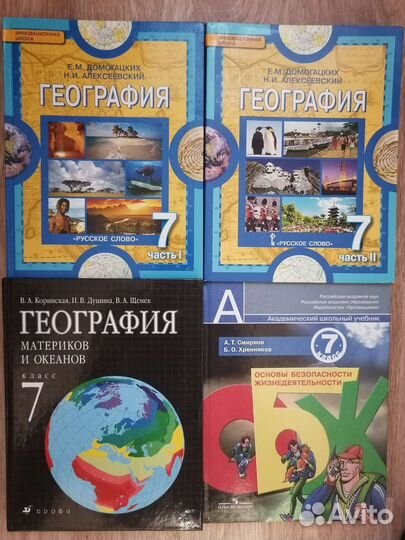 Учебники 7 класс