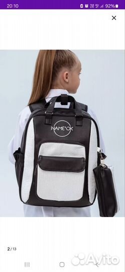 Ранец школьный для девочки