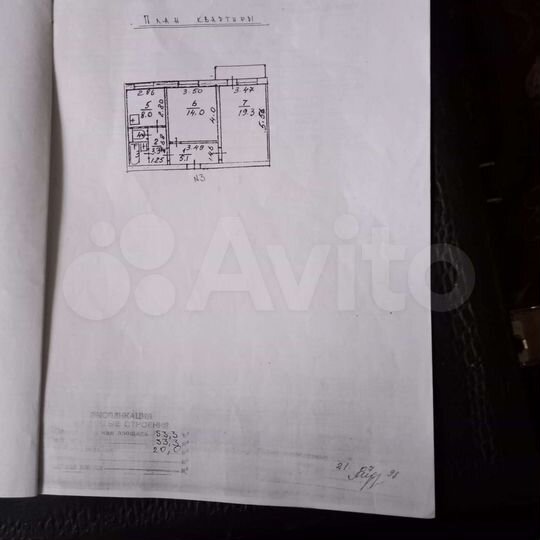 2-к. квартира, 53,3 м², 1/5 эт.