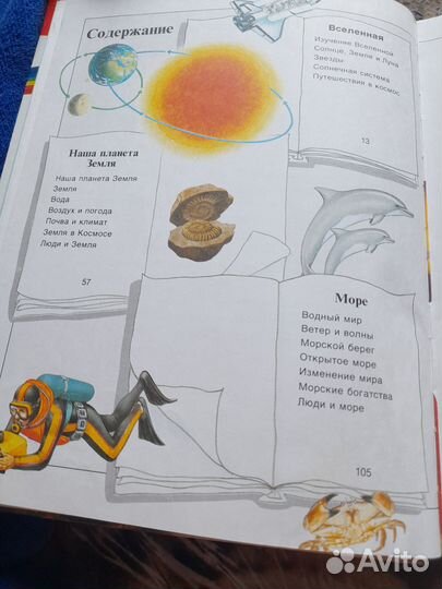 Энциклопедии для детей