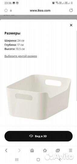 Контейнер для хранения икеа варьера