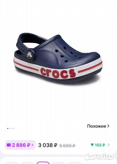 Crocs сабо 24/7