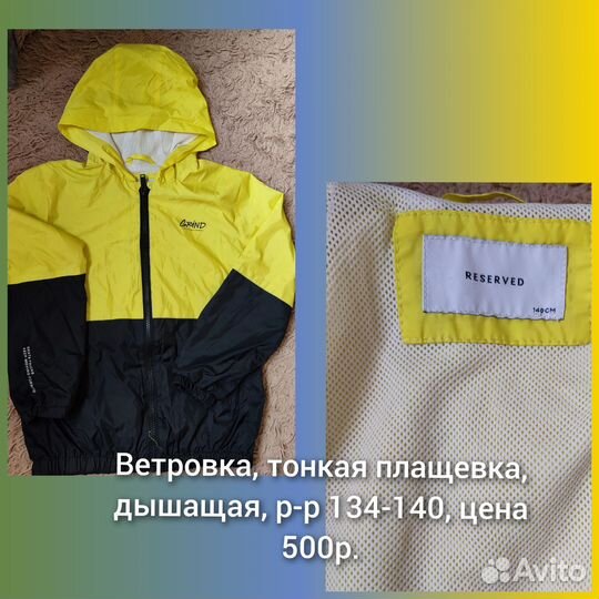 Одежда для мальчика