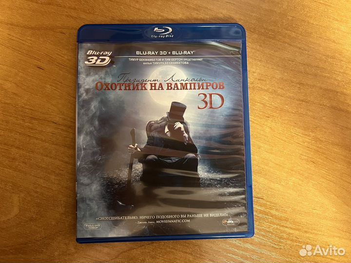 Blu - ray Президент Линкольн: Охотник на вампиров