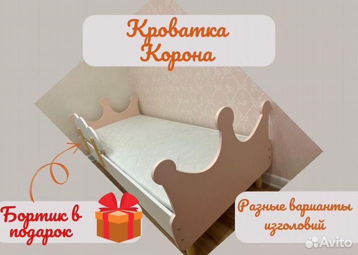 Детская кровать